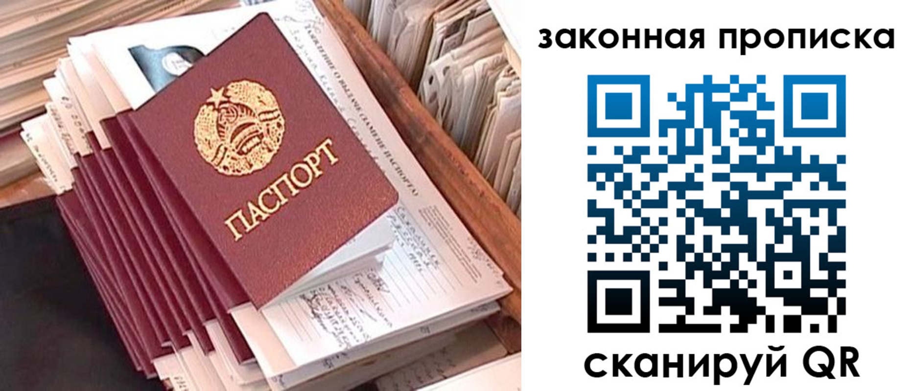 временная регистрация госуслуги в Новочеркасске