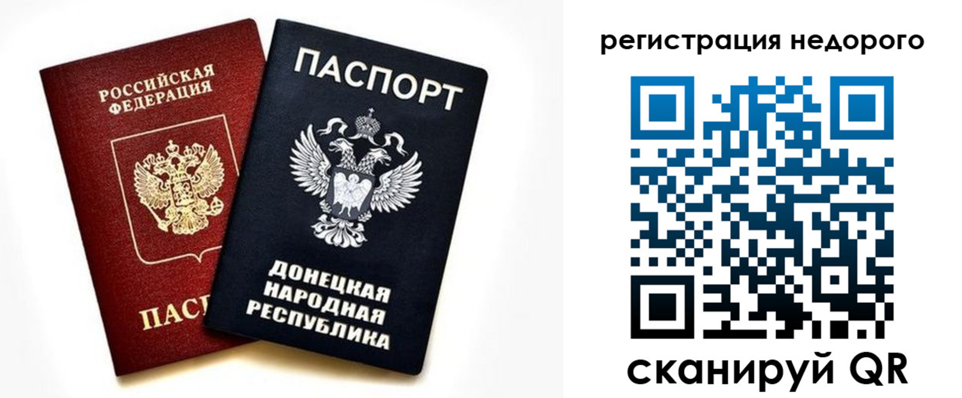 прописка для кредита в Новочеркасске