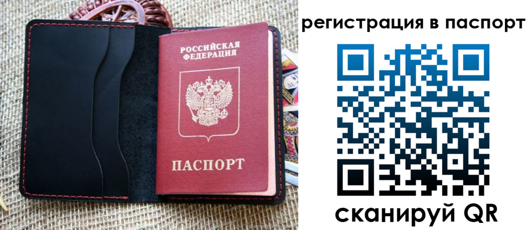 где прописаться в Новочеркасске