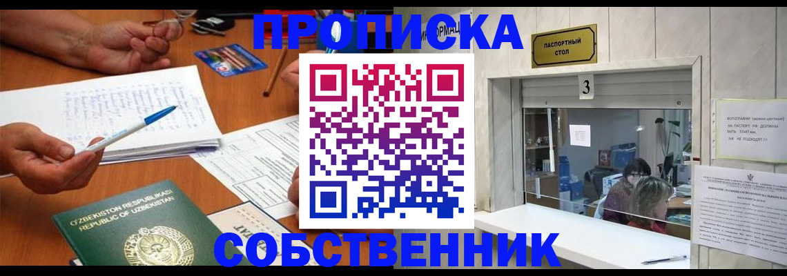 прописка для военкомата в Новочеркасске