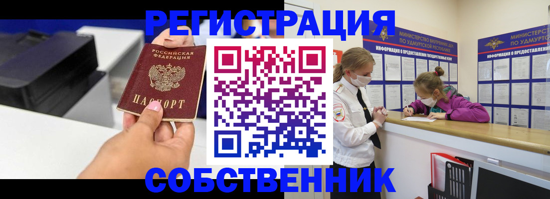 временная регистрация в квартире в Новочеркасске