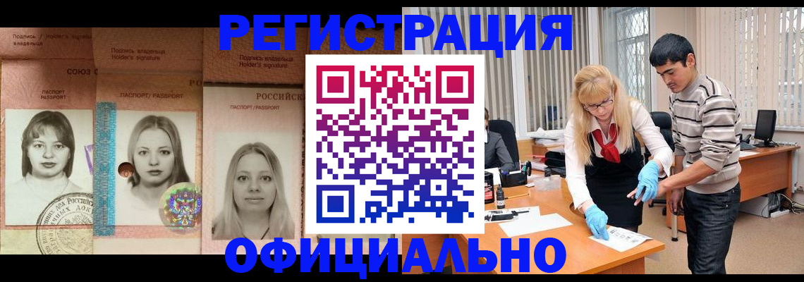 прописка от собственника в Новочеркасске
