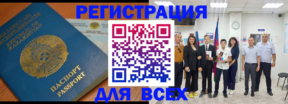 найти адрес прописки в Новочеркасске