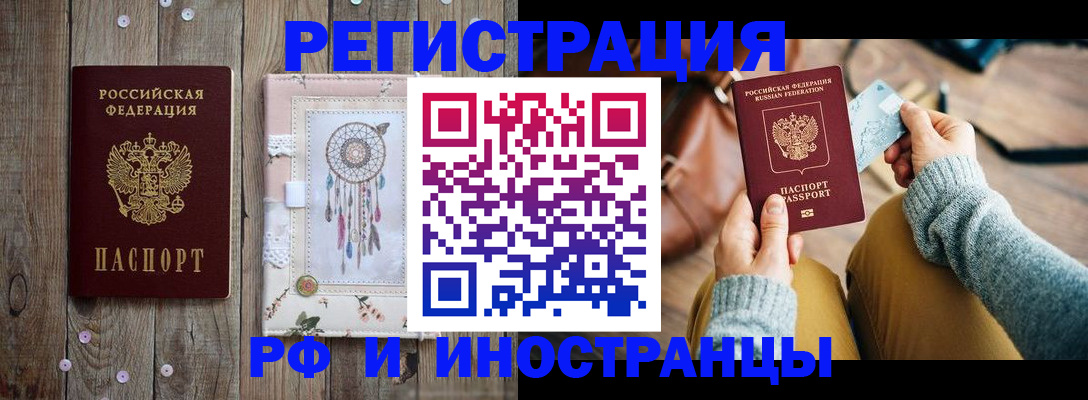 прописка ребенка в Новочеркасске